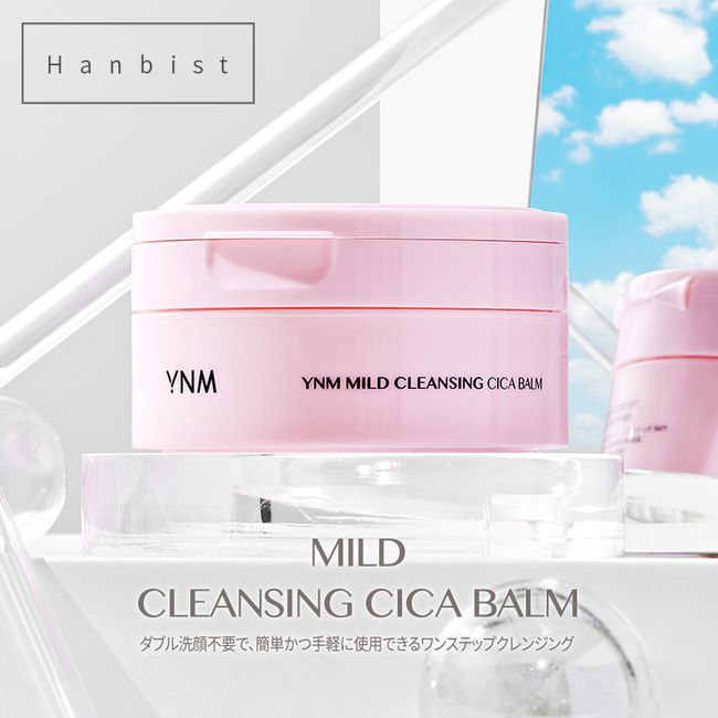 YNM Mild Cleansing Cica Balm with Special Spatula Korean Cosmetics YNM YNM Cleansing Balm Skin Care Face Wash Makeup Remover Dead Skin Pores Unscented Uncolored Cosmetics [Domestic Shipping]
