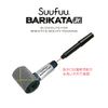 BARIKATA Jr. [Blow back type abdominal breathing mouth training equipment super hard type]
