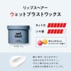 Lips Wax Men's Wet Hard Wet Blast Glossy New Model Beauty Salon Apple Pair 85g