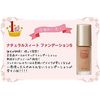 Natural Sweet Foundation S 18 (Pale Pink)