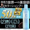 Kyogoku Ash Gray Color Shampoo, Boube Summer, Industry's First Personal Color Diagnostics, Popular Ranking, Hall of Fame Included, Beauty Salons, Gift, Damage Repair Shampoo, Salon Exclusive Product, Apple Stem Cell Culture Solution, Fade Prevention, Mura