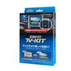 KTV421B-TA Datasystem Data System TV Kit Built-in Type for Spacia (R3.12~) with TSW006B