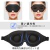 A19 Free Adjustable Eye Mask for Sleeping Unisex