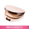 Primavista Creamy Compact Foundation Case