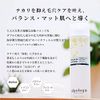 algologie purifingg lotion (balanced lotion, reduced glare, pore care)