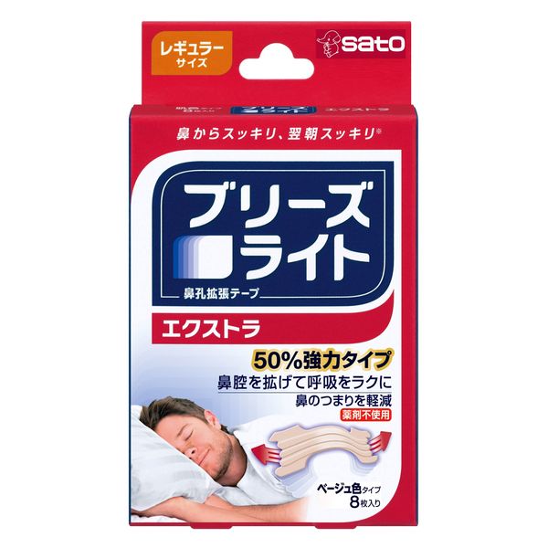 Breathe Light Extra Regular Skin Tone Nostril Expansion Tape, Comfortable Sleep and Snoring, Pack of 8 [Sato Pharmaceutical]