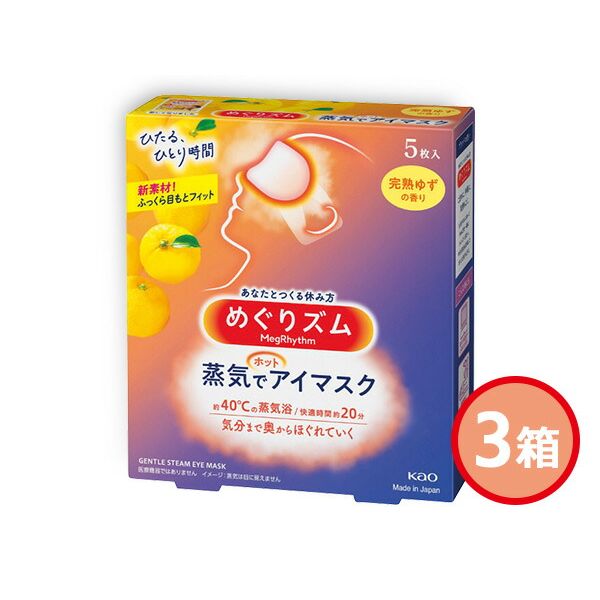 Enter + purchase to get 5x points ★ 1/9 20:00 - 1/15 Kao MegRhythm Steam Hot Eye Mask, Fully Ripe Yuzu, 3 boxes, 5 pieces, in a gift box, for celebrations, thank-you gifts, presents, gifts