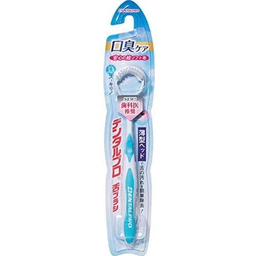 Dental Pro Tongue Brush Set of 3