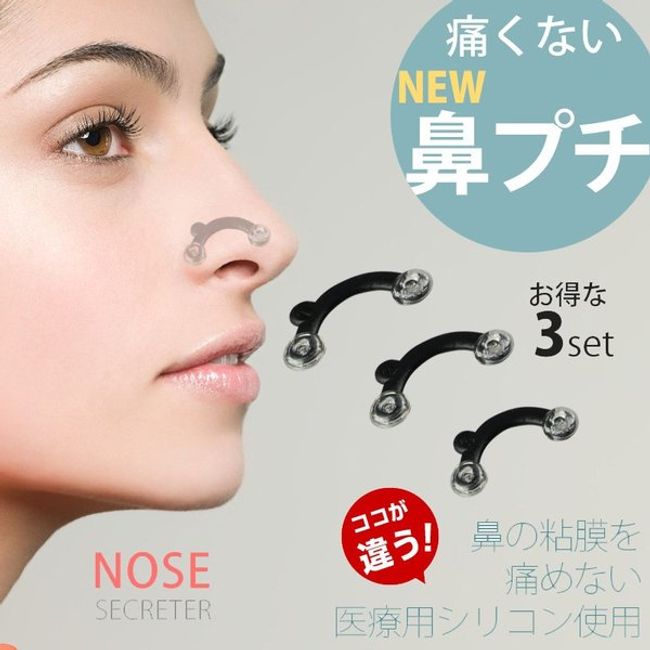 Petit Nose, Small Face Effect, Petit Plastic Surgery (XS/S/M) 3 Size Set, Silicone Present, Petit Plastic Surgery, Petit Nose Eye, Beautiful Silhouette, Cosmetics, Fashion