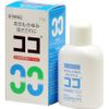 【第3類医薬品】ココ 55g ×9