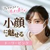 Hakugen Earth be-style Pleated Type Regular Size Mask for Women, Dolly Pink, 20 Masks