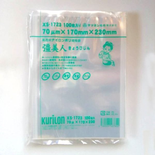 Vacuum Bags Yobijin XS-1723 [Width 6.7 inches x Length 9.1 inches (170 mm) x Length 9.1 inches (230 mm)] Nylon Plastic Bags for Vacuum Bags 3-Way Standard Bags [100 Sheets]