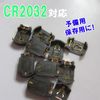 nijimomo Button Cell Holder Brown 20pcs CR2032 Socket Coin Button Cell Repair (Brown)