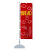Bread Banner Size Selectable (Compact 45x150cm Left)