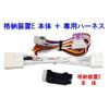 GR86 ZN8 Series TYPE-E Keyless Interlocking Mirror Enclosure Device with Dedicated Harness [TY09-139]