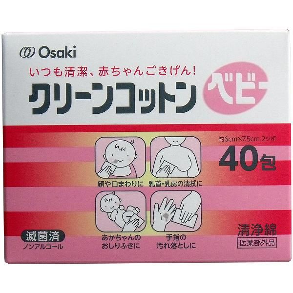 Set of 3 Clean Cotton Baby Cleansing Cotton Approx. 6cm x 7.5cm 2-fold 40 packs Osaki Skincare Dacco Baby Healthcare Made in Japan Clean Cotton Wet Cotton Absorbent Cotton Cleansing Cotton Consumables Living Environment Products Baby Care Preparation for 