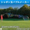 Ailunate Bubble Machine Bubble Stick Large Spread Stick Long Bubble Machine Bubble Maker Hand Held Tool Favor