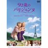 Parisienne (DVD)