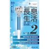 Health, Beauty, Workouts For Blowing Back [Length Breath Life] Level 2 (Blue Box 10 Pieces