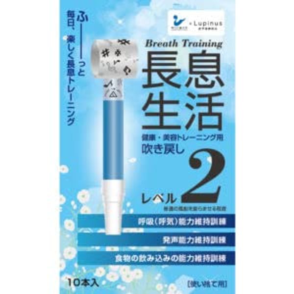 Health, Beauty, Workouts For Blowing Back [Length Breath Life] Level 2 (Blue Box 10 Pieces