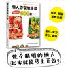 懒人百变快手菜400款