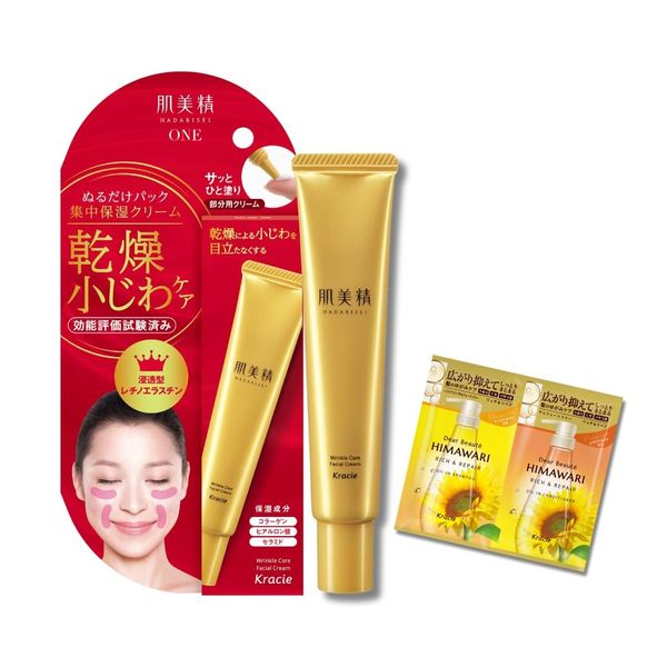 Hadabisei ONE Wrinkle Care Pack Cream with Bonus