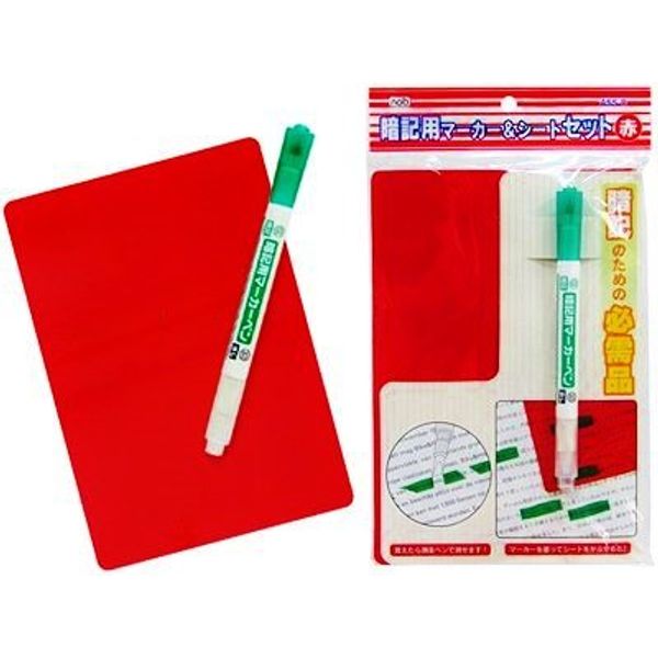 Memorize Markers Seat Set Green Marker Red Seat Memorize For Essentials