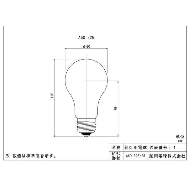 Marine Light Bulb A60 E26 Base Clear 24V 20W KN24V20W