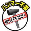 Ichinen Access Tool Division 5431 Strong Tool Hammer Punch 2-Way Double Patch S Type