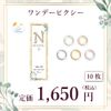 Naturali 1day Pixie Series Cream Hazel (-1.50) 10 Sheets