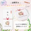 ippo-wedding BOHO Wedding Envelopes, Car Bill Envelopes, Includes Seals, 10 Pieces