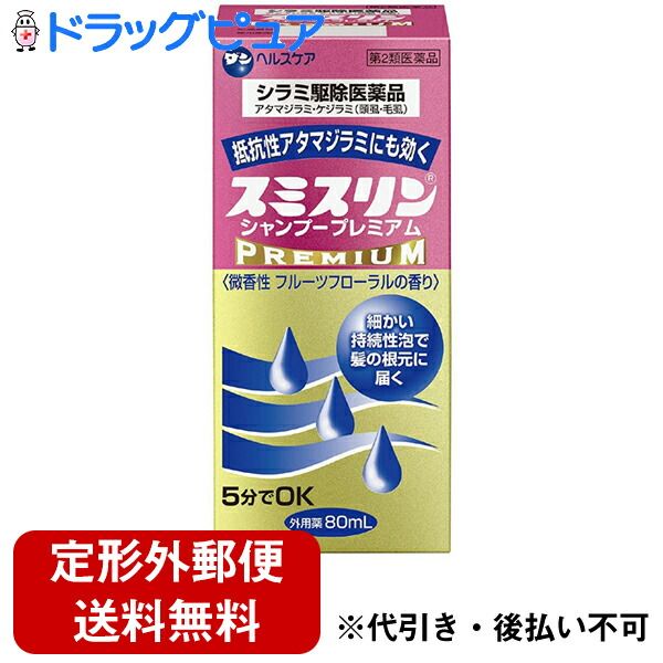 ☆ (with bonus shower cap) Class 2 OTC drug, 5x Rakuten points today, Dan Healthcare Co., Ltd. Sumithrin Shampoo Premium 80ml [with egg removal comb]<br> &lt;Effective against resistant head lice and pubic lice&gt;<br> TK450