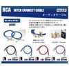 Belden BELDEN 8412-BLACK RCA Cable with Plug 3.0ft (92cm) [Red and Blue Pair]