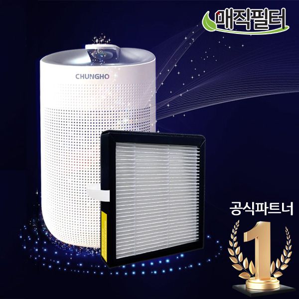 [Compatible] Chungho Nice AD-01H505W dehumidifier filter air purifier HEPA filter H13 grade, dehumidifier filter (M1000)