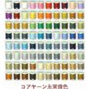Koa Yarn Yarn, 50 Thread Count, 66.6 ft (200 m) Roll, Color Produced (997)