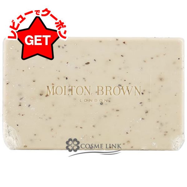 MOLTON BROWN<br> Black pepper<br> Body Scrub Bar<br> 250g<br> Not yet released in Japan<br> Not eligible for mail delivery (Yu-Packet)<br>