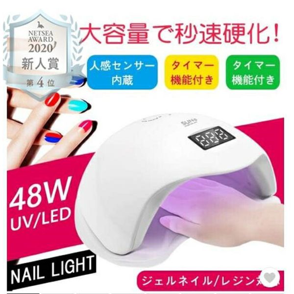 Gel nail light 48w high power sun5 fast curing with motion sensor infrared detection low heat mode automatic on