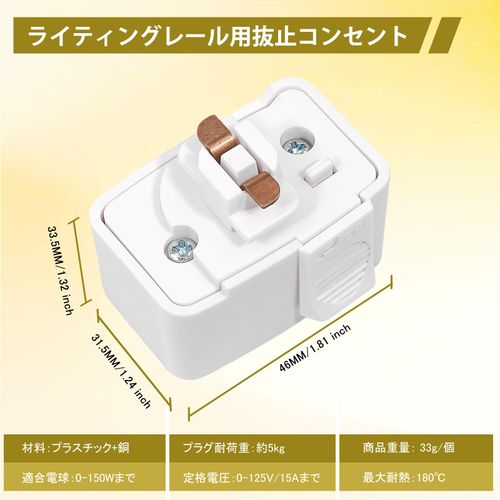 Pispoer | Hanging Ceiling Body for Lighting Bar | Plug for Wiring Duct Rail | Hanging Sealing | No Construction Required Easy Installation | Outlet Outlet for Lighting Rail | EB-20 | White | Set of 2