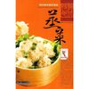 湖北特色蒸菜【可开电子发票】