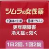 [Designated 2 drugs] Tsumura women's medicine Lamour Q 140 tablets