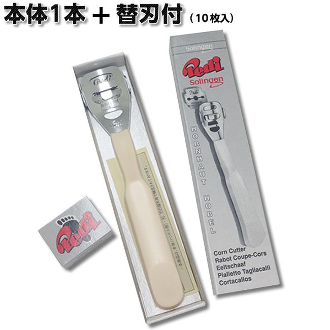 ◎Body◎Solingenpedi corn shaving [10 replacement blades included] Corn shaving, dead skin shaving, corn cutter, corn slicer, pedi