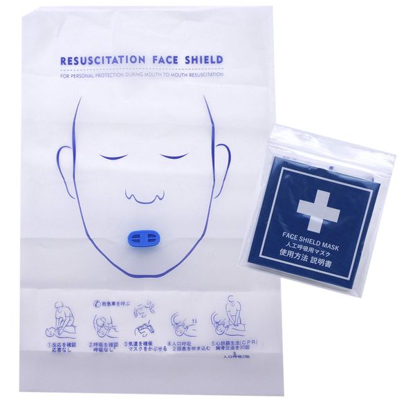 Artificial Respiration Mask, Blowout: Daimyo Face Shield Mask, First Aid Mask, Infection Prevention (5 Pieces)