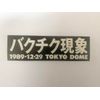 Scrunchy Phenomenon Sticker TICK 1989.12.29