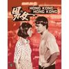 Hong Kong, Hong Kong [Blu-ray]