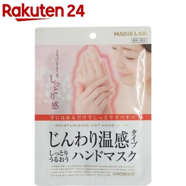 Magi Lab Hand Mask MG43641 (2 pieces) [MAGIE LAB.]