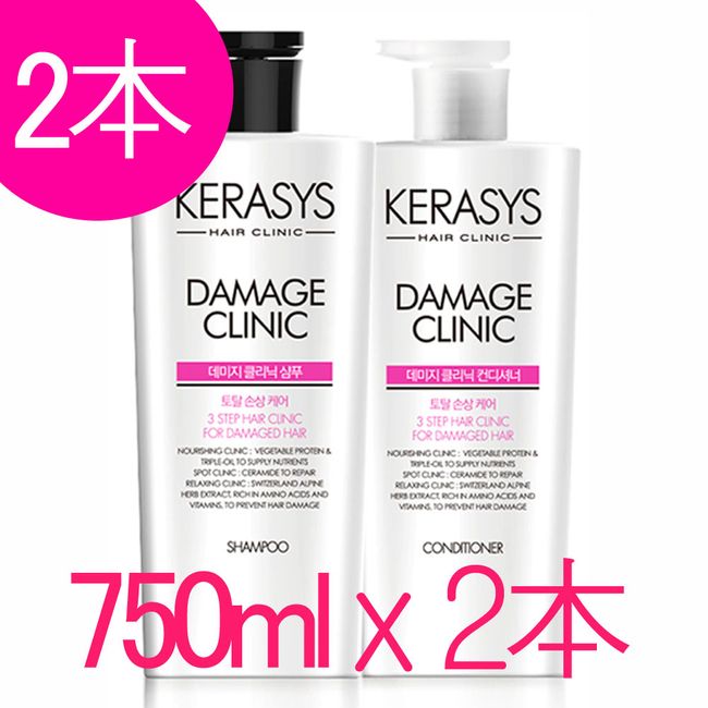 Kerasys Damage Clinic Shampoo 750ml + Rinse 750ml