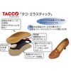 Octopus TC650ML Men's Insole, Arch Support, beige