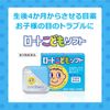 [Third drug class] V Rohto Jr. 13mL * Products subject to self-medication tax system