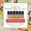 Essential Oil Set (Diet Set)