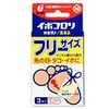 【第2類医薬品】イボコロリ絆創膏・F 3枚 ×5